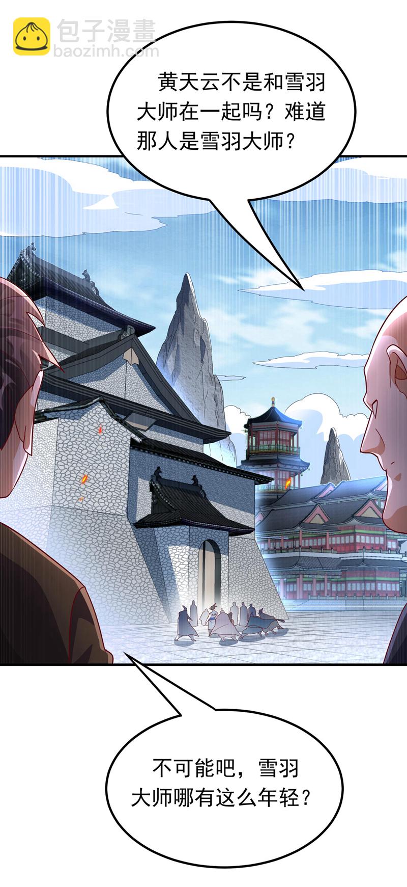 🍘武逆 第332话 都给我下地狱吧 第36页