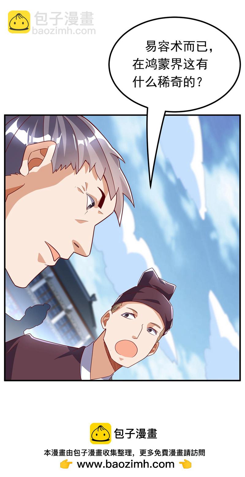 🍘武逆 第332话 都给我下地狱吧 第37页