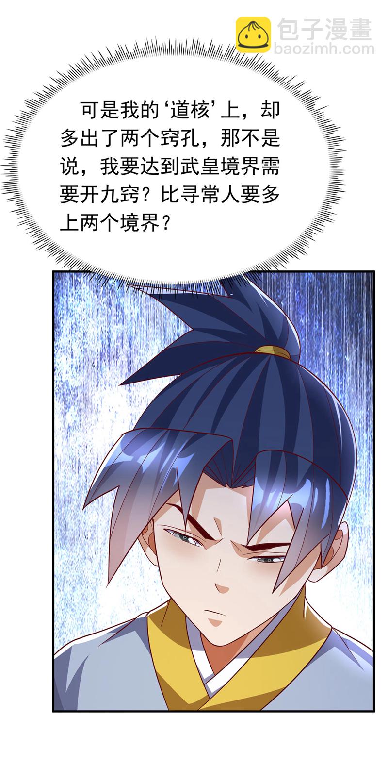 🍘武逆 第332话 都给我下地狱吧 第5页