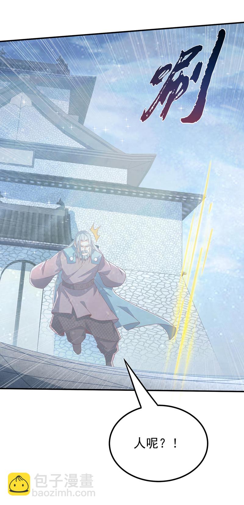 🍘武逆 第334话 我师父可不好惹！ 第11页
