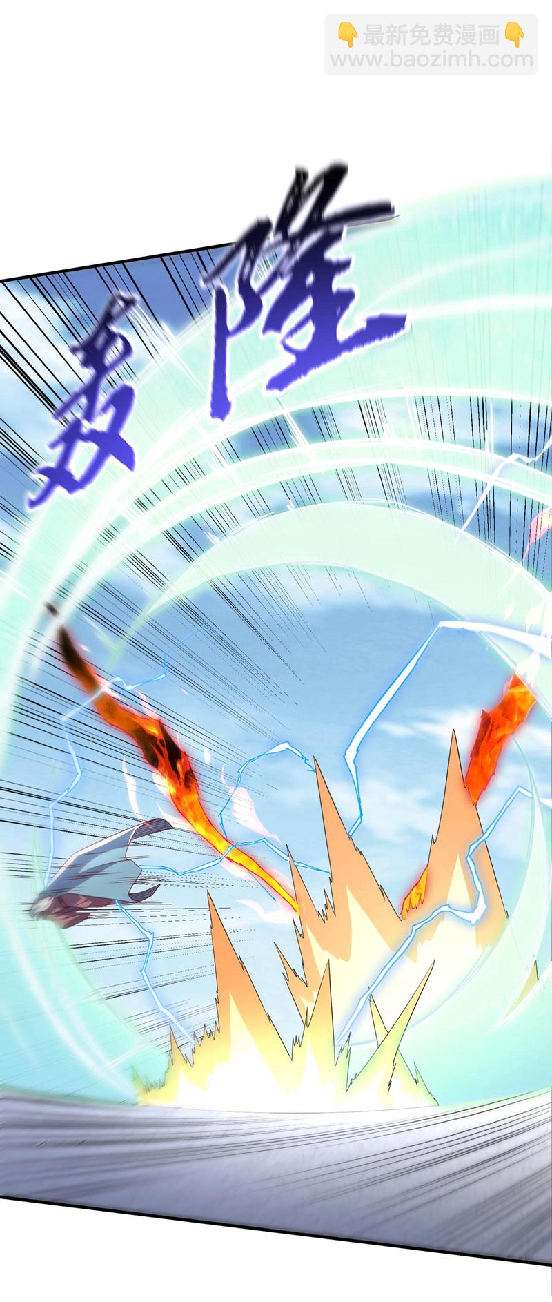 🍘武逆 第334话 我师父可不好惹！ 第15页