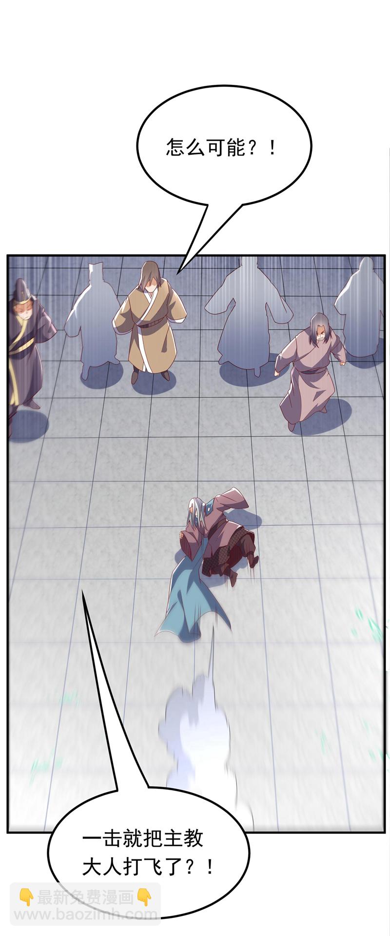 🍘武逆 第334话 我师父可不好惹！ 第16页