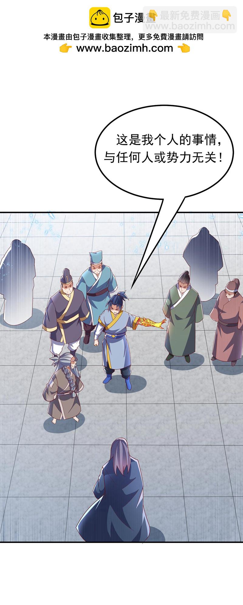 🍘武逆 第334话 我师父可不好惹！ 第2页