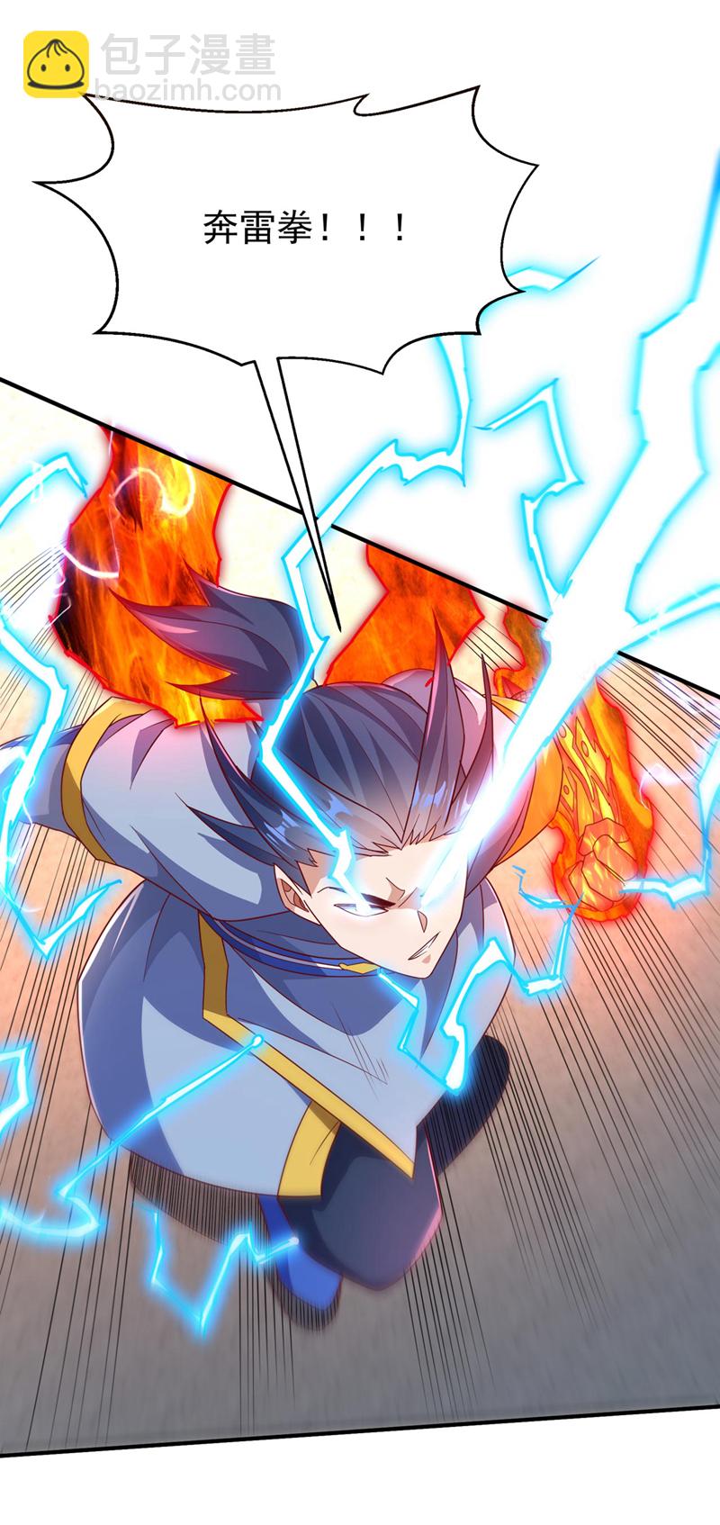 🍘武逆 第334话 我师父可不好惹！ 第20页