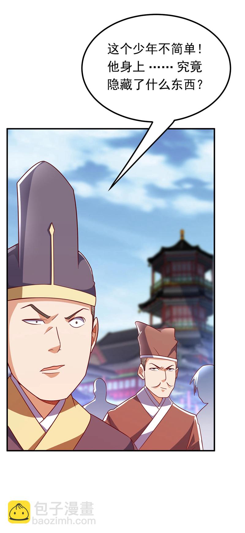 🍘武逆 第334话 我师父可不好惹！ 第27页