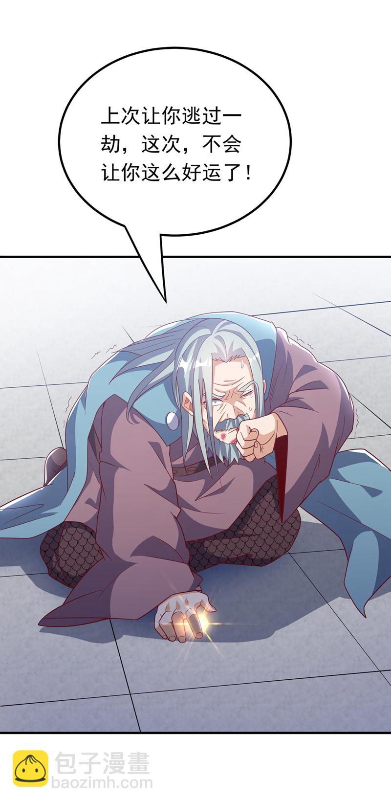 🍘武逆 第334话 我师父可不好惹！ 第28页