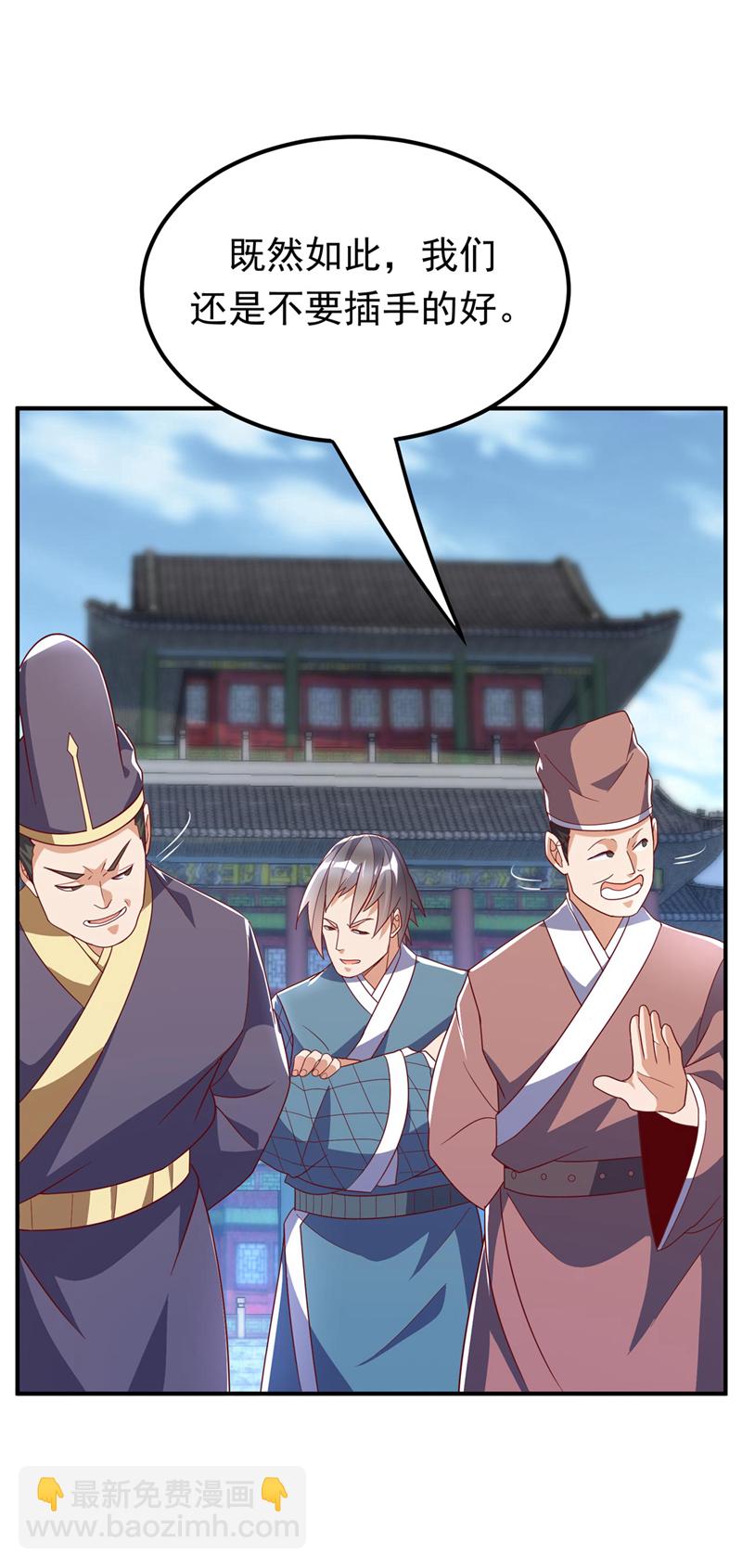 🍘武逆 第334话 我师父可不好惹！ 第3页