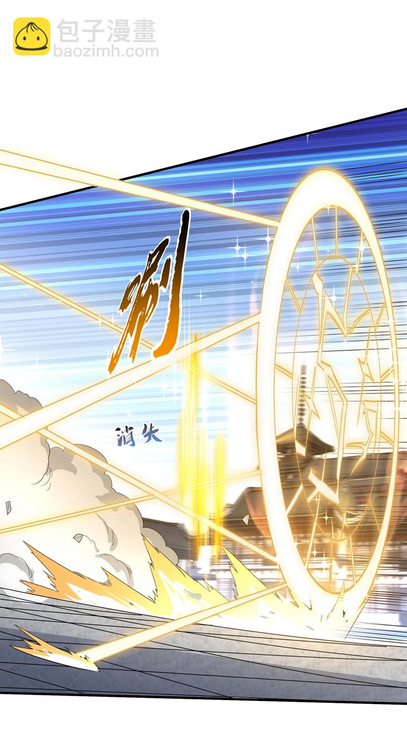 🍘武逆 第334话 我师父可不好惹！ 第31页