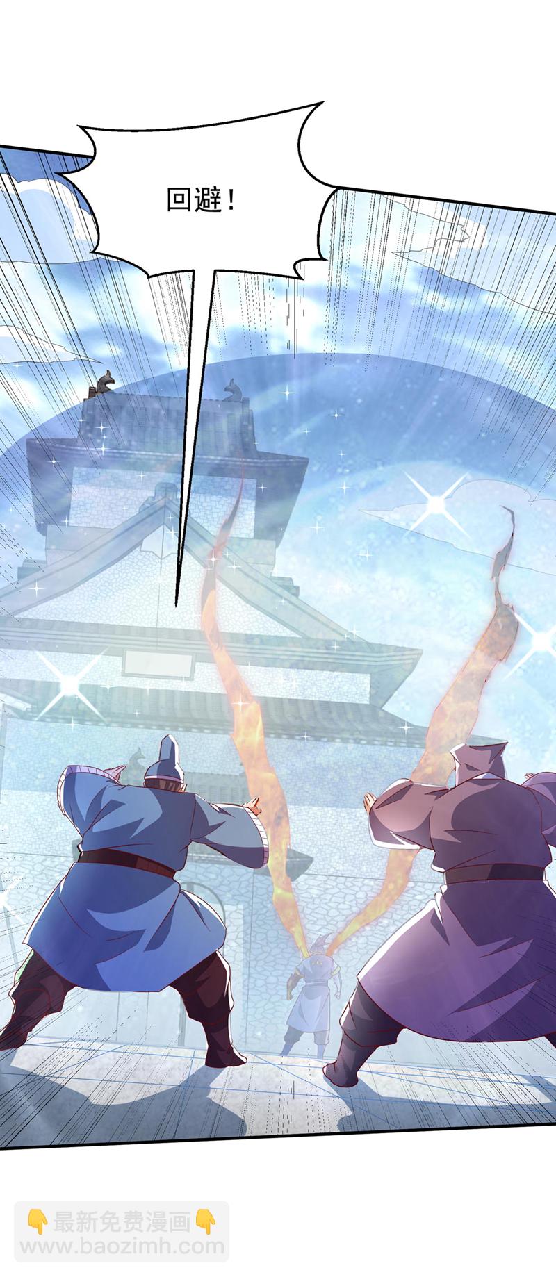 🍘武逆 第334话 我师父可不好惹！ 第7页