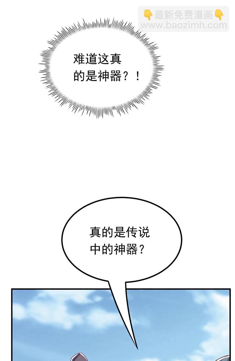 🍘武逆 第336话 抽圣人，就是爽！ 第10页