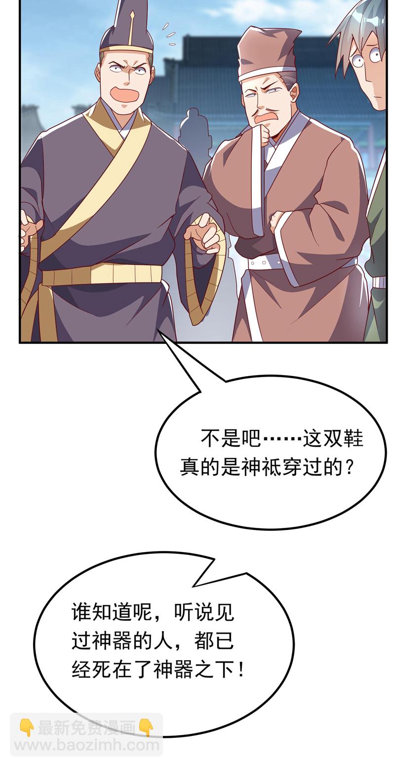 🍘武逆 第336话 抽圣人，就是爽！ 第11页