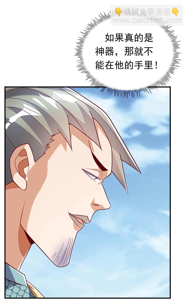 🍘武逆 第336话 抽圣人，就是爽！ 第12页