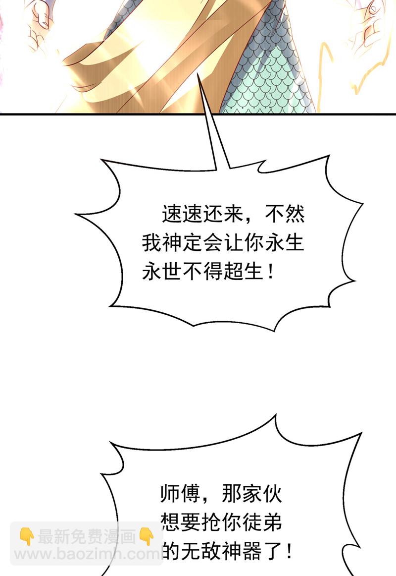 🍘武逆 第336话 抽圣人，就是爽！ 第14页