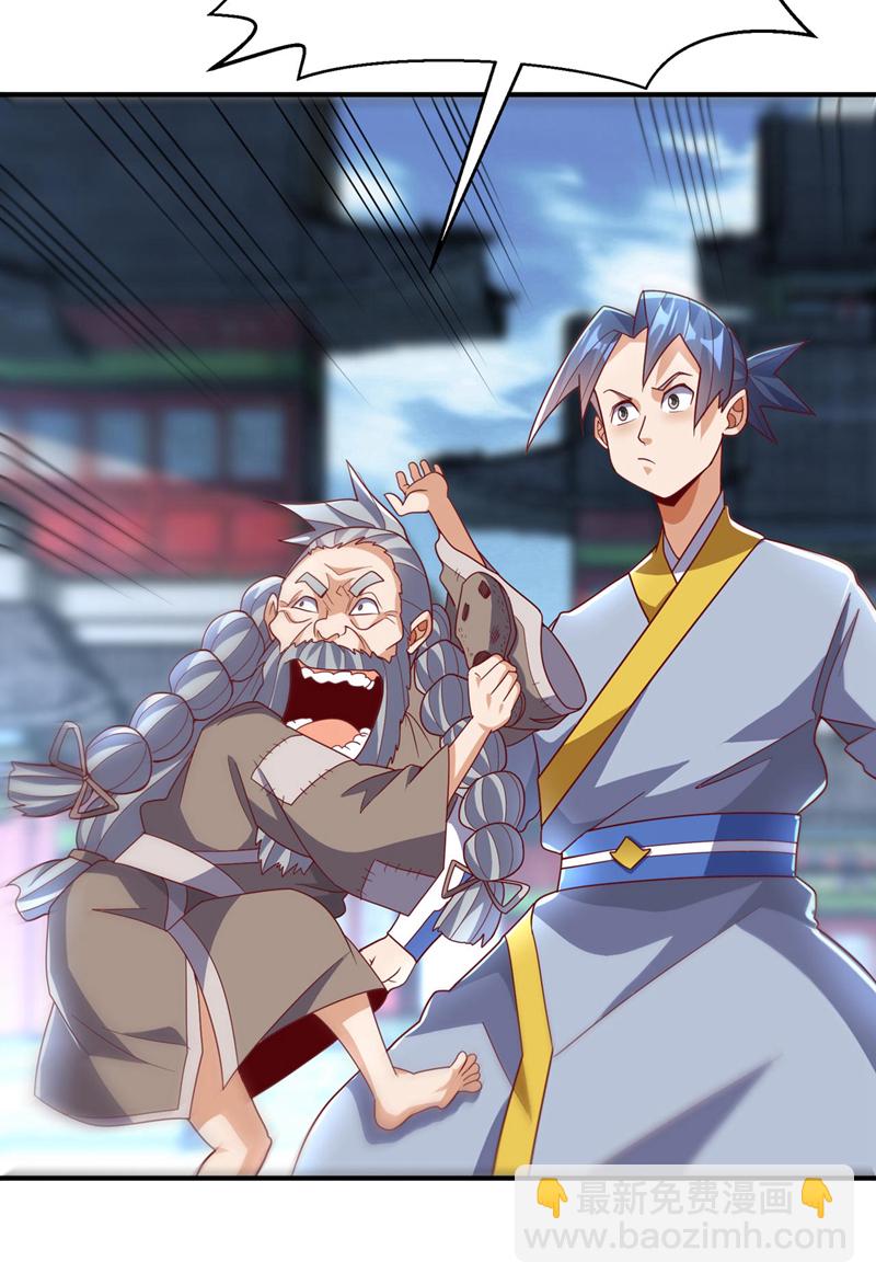 🍘武逆 第336话 抽圣人，就是爽！ 第15页