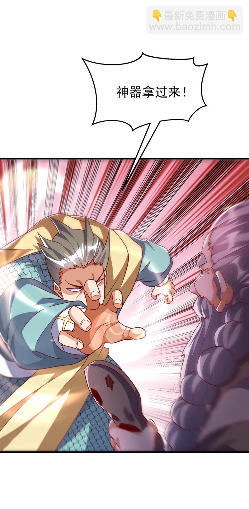🍘武逆 第336话 抽圣人，就是爽！ 第18页