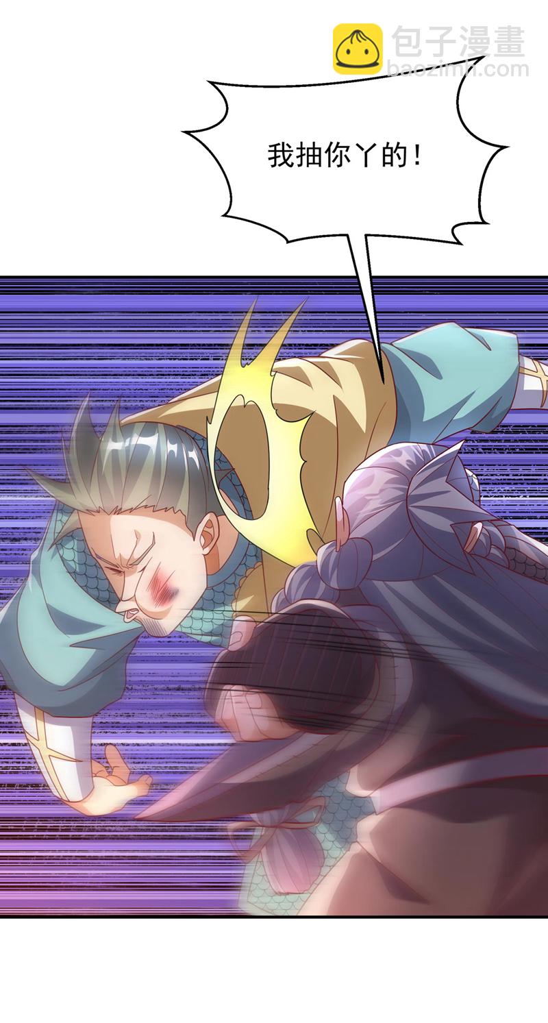🍘武逆 第336话 抽圣人，就是爽！ 第20页