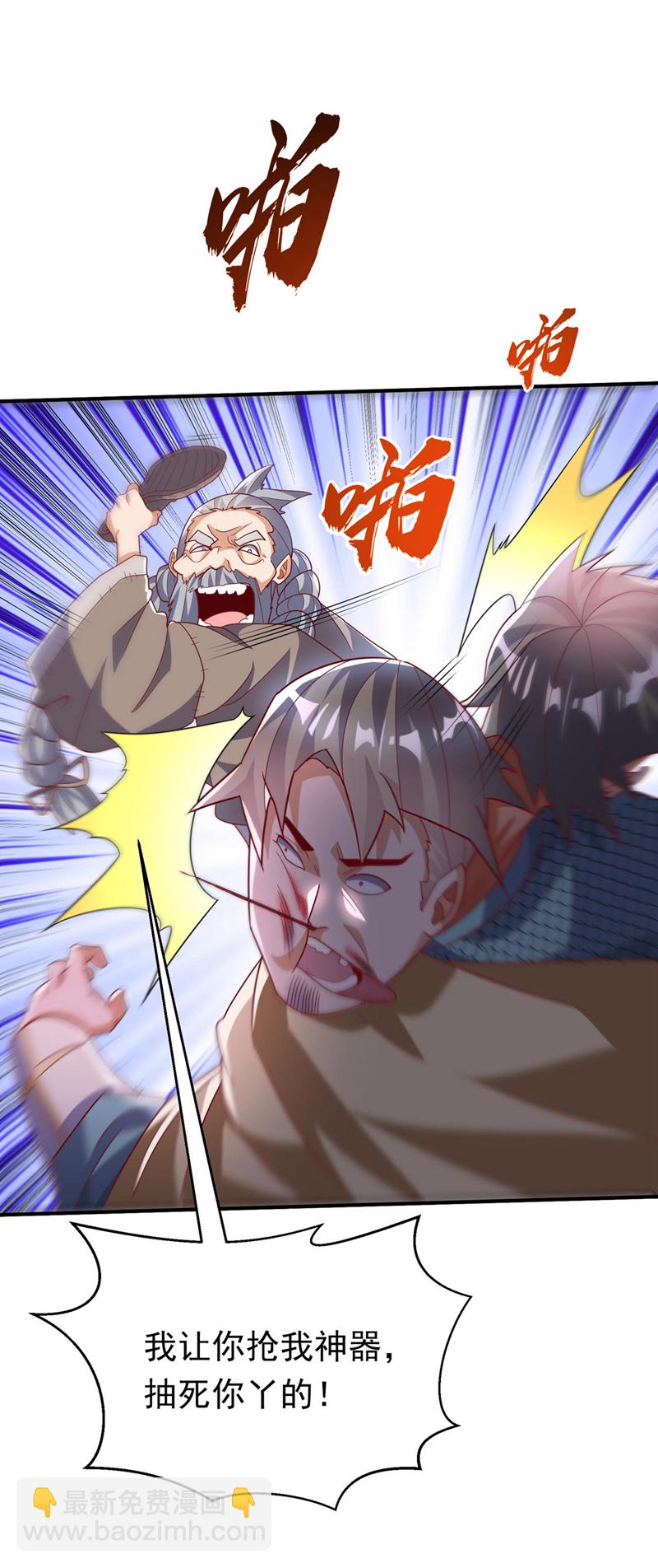 🍘武逆 第336话 抽圣人，就是爽！ 第21页