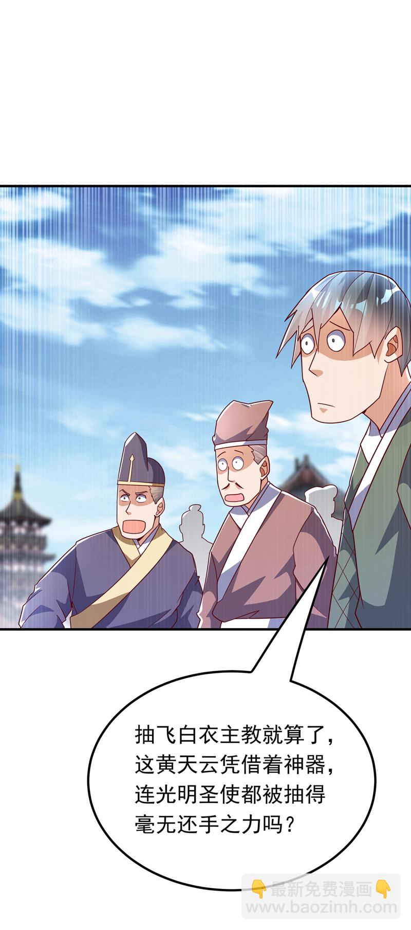 🍘武逆 第336话 抽圣人，就是爽！ 第22页