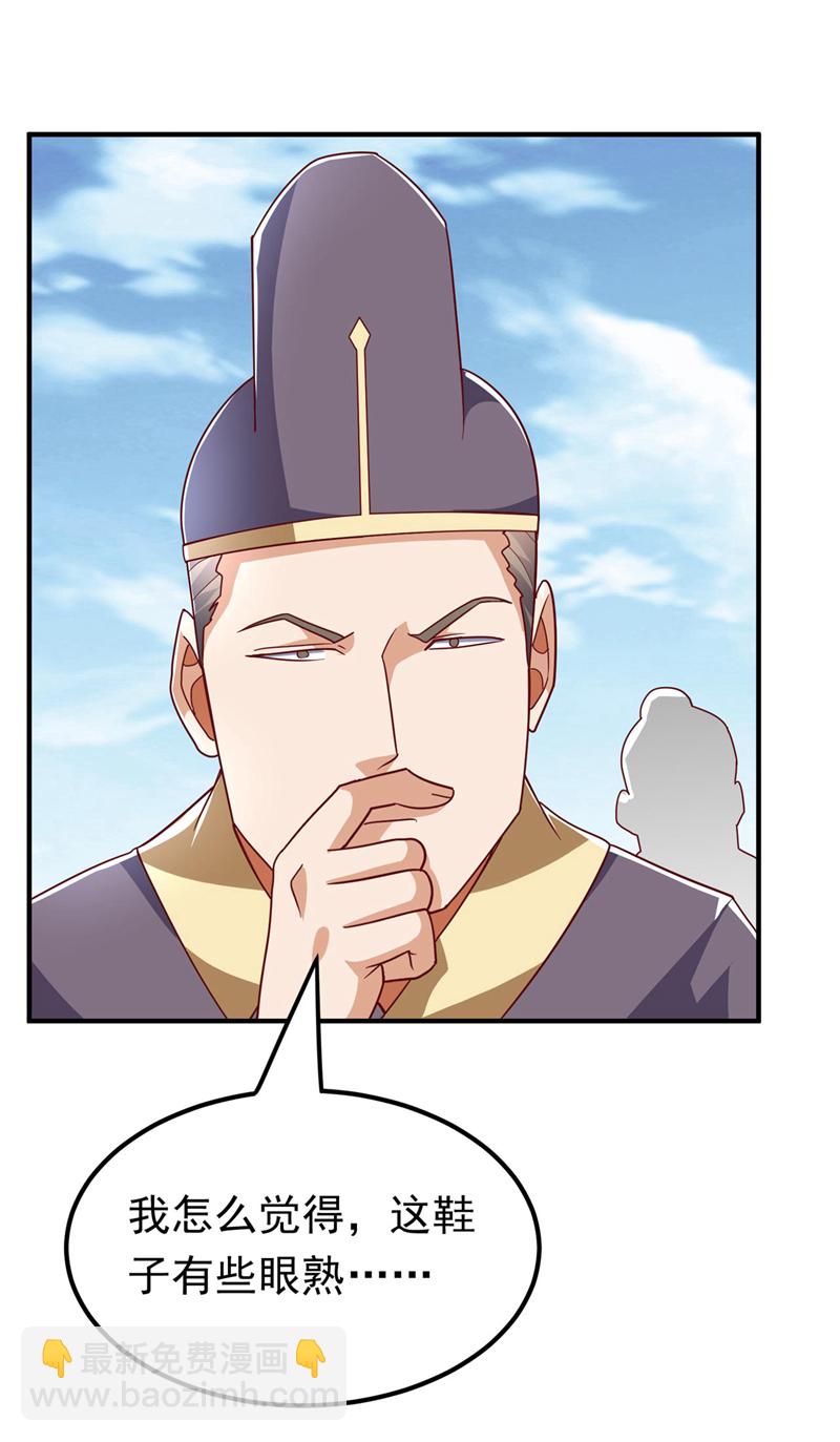 🍘武逆 第336话 抽圣人，就是爽！ 第23页