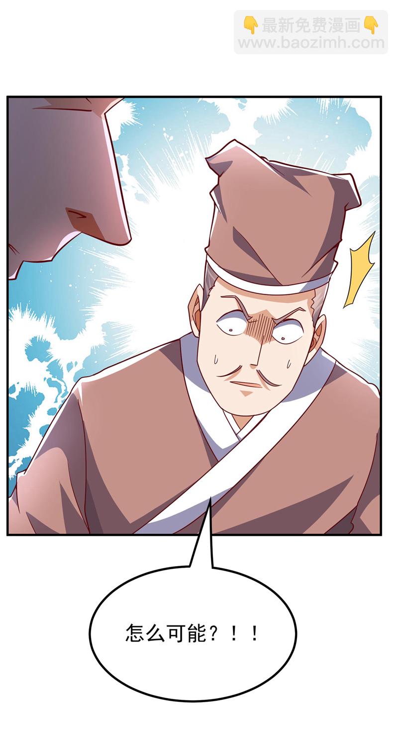 🍘武逆 第336话 抽圣人，就是爽！ 第25页