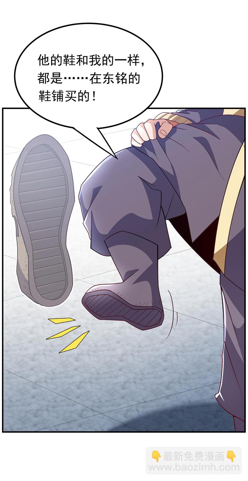 🍘武逆 第336话 抽圣人，就是爽！ 第26页