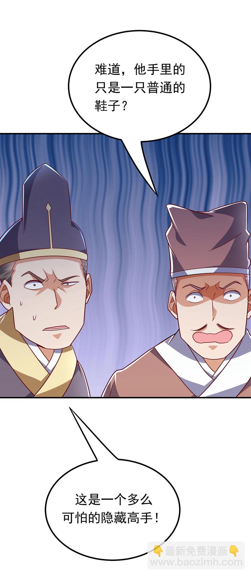 🍘武逆 第336话 抽圣人，就是爽！ 第27页
