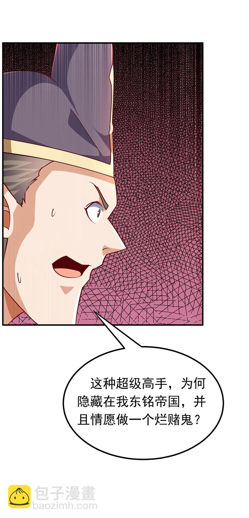 🍘武逆 第336话 抽圣人，就是爽！ 第29页
