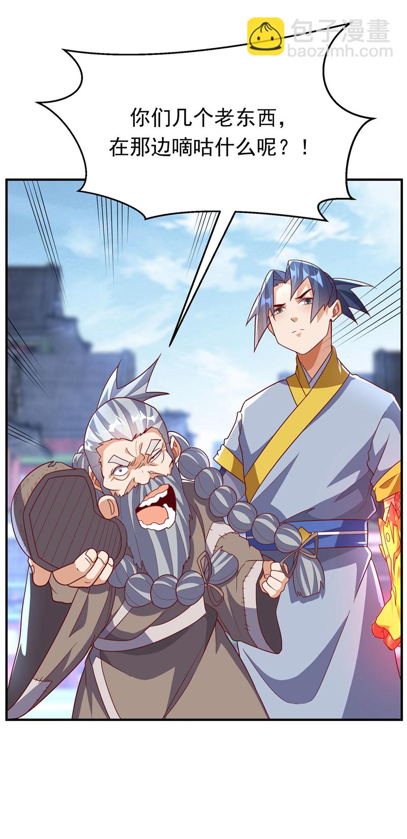 🍘武逆 第336话 抽圣人，就是爽！ 第3页