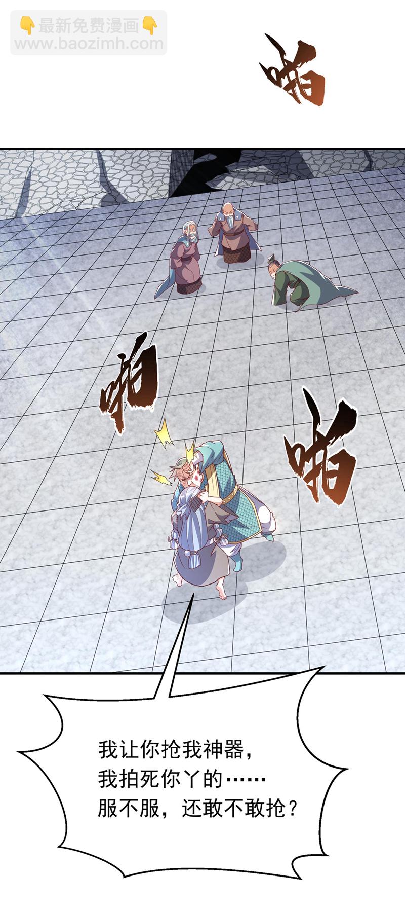 🍘武逆 第336话 抽圣人，就是爽！ 第31页