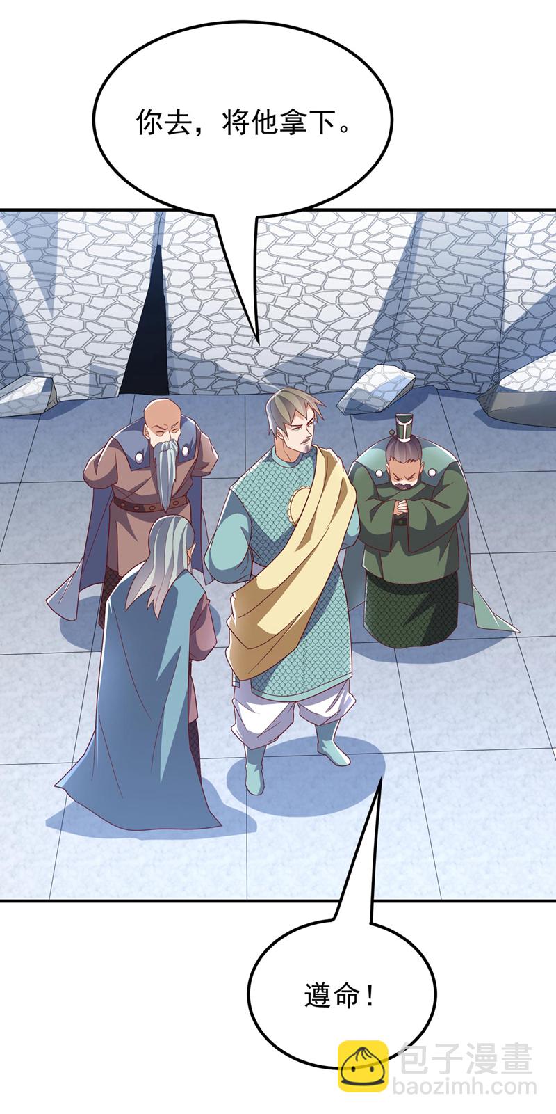 🍘武逆 第336话 抽圣人，就是爽！ 第5页