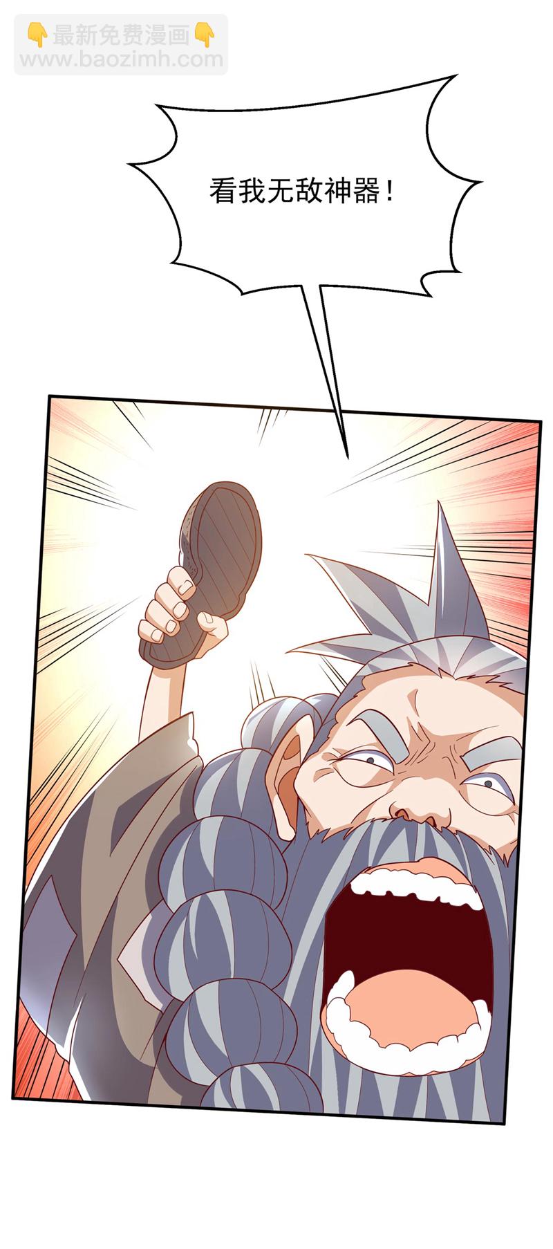 🍘武逆 第336话 抽圣人，就是爽！ 第7页