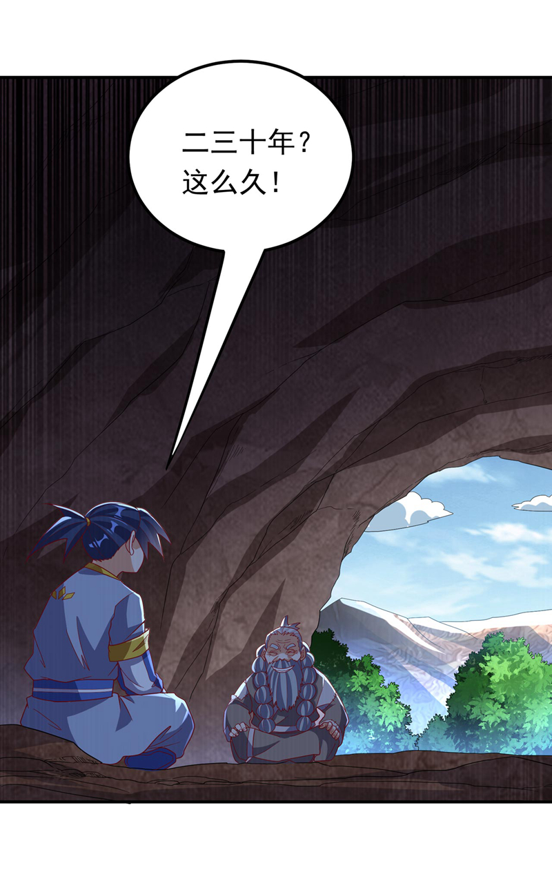 🍘武逆 第338话 借助神雷炼体？ 第1页