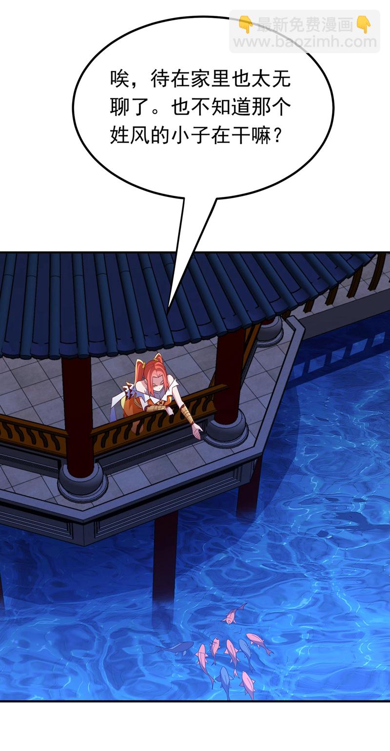 🍘武逆 第338话 借助神雷炼体？ 第13页