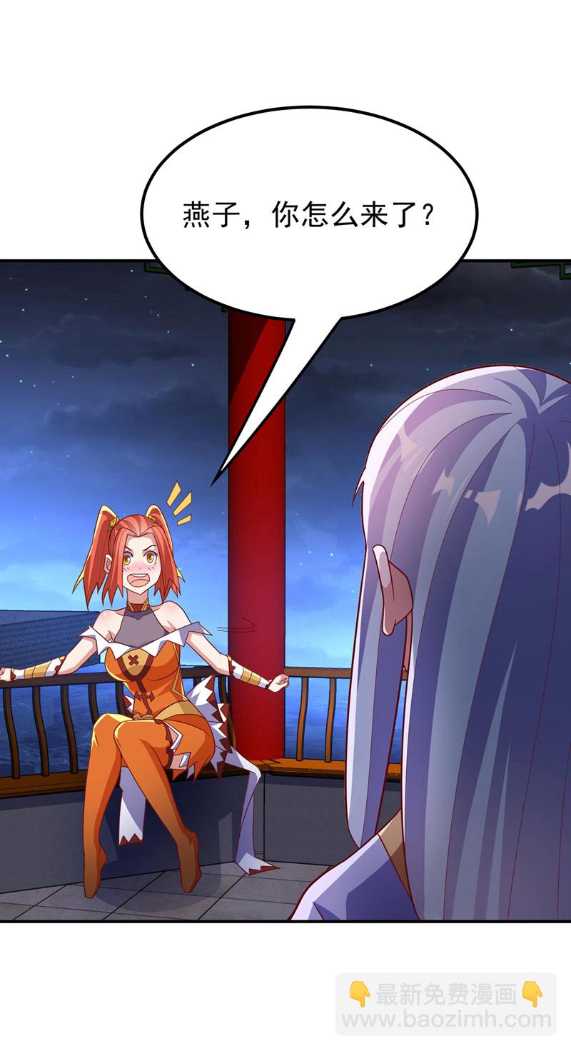 🍘武逆 第338话 借助神雷炼体？ 第15页