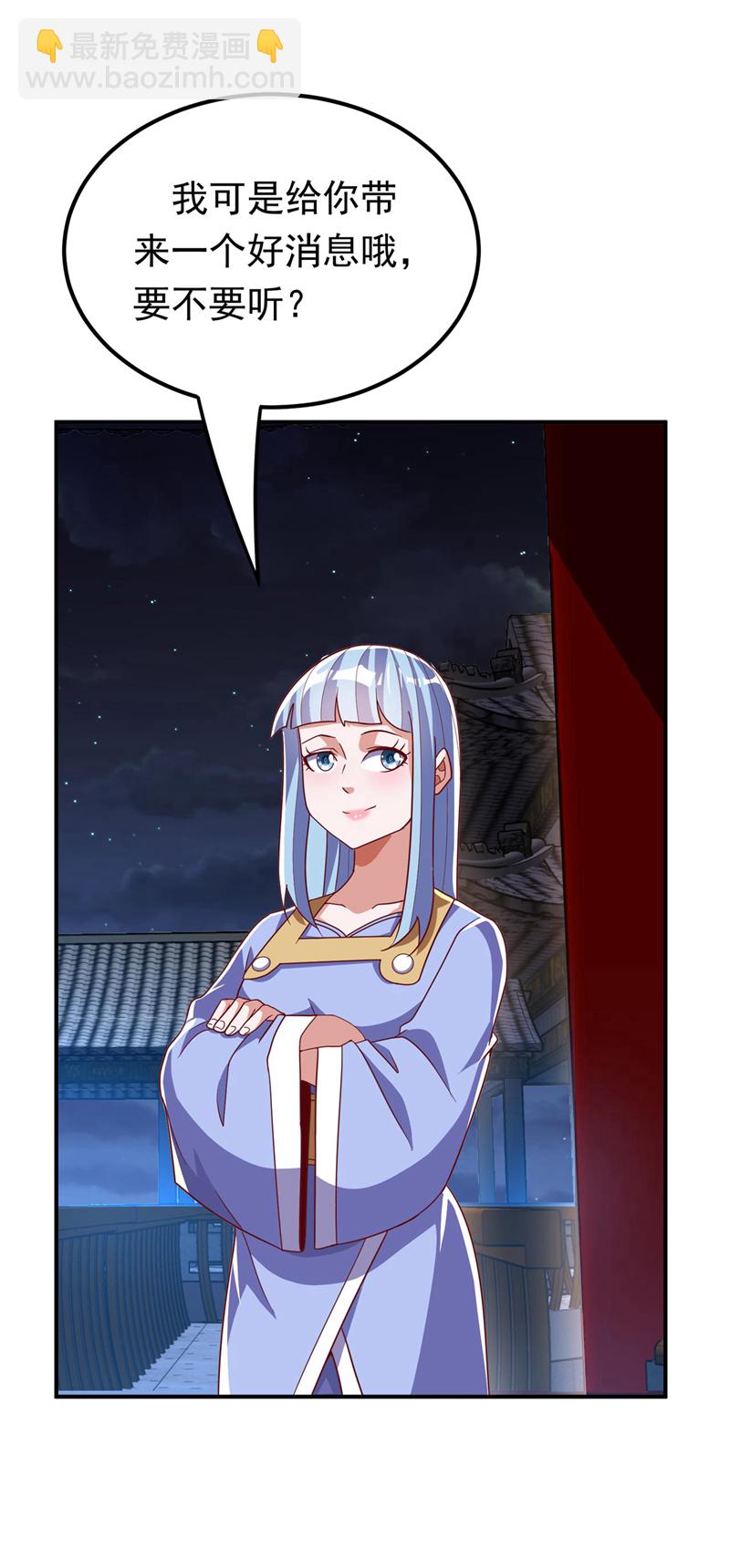 🍘武逆 第338话 借助神雷炼体？ 第16页