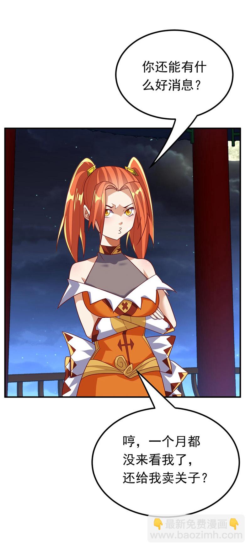 🍘武逆 第338话 借助神雷炼体？ 第17页