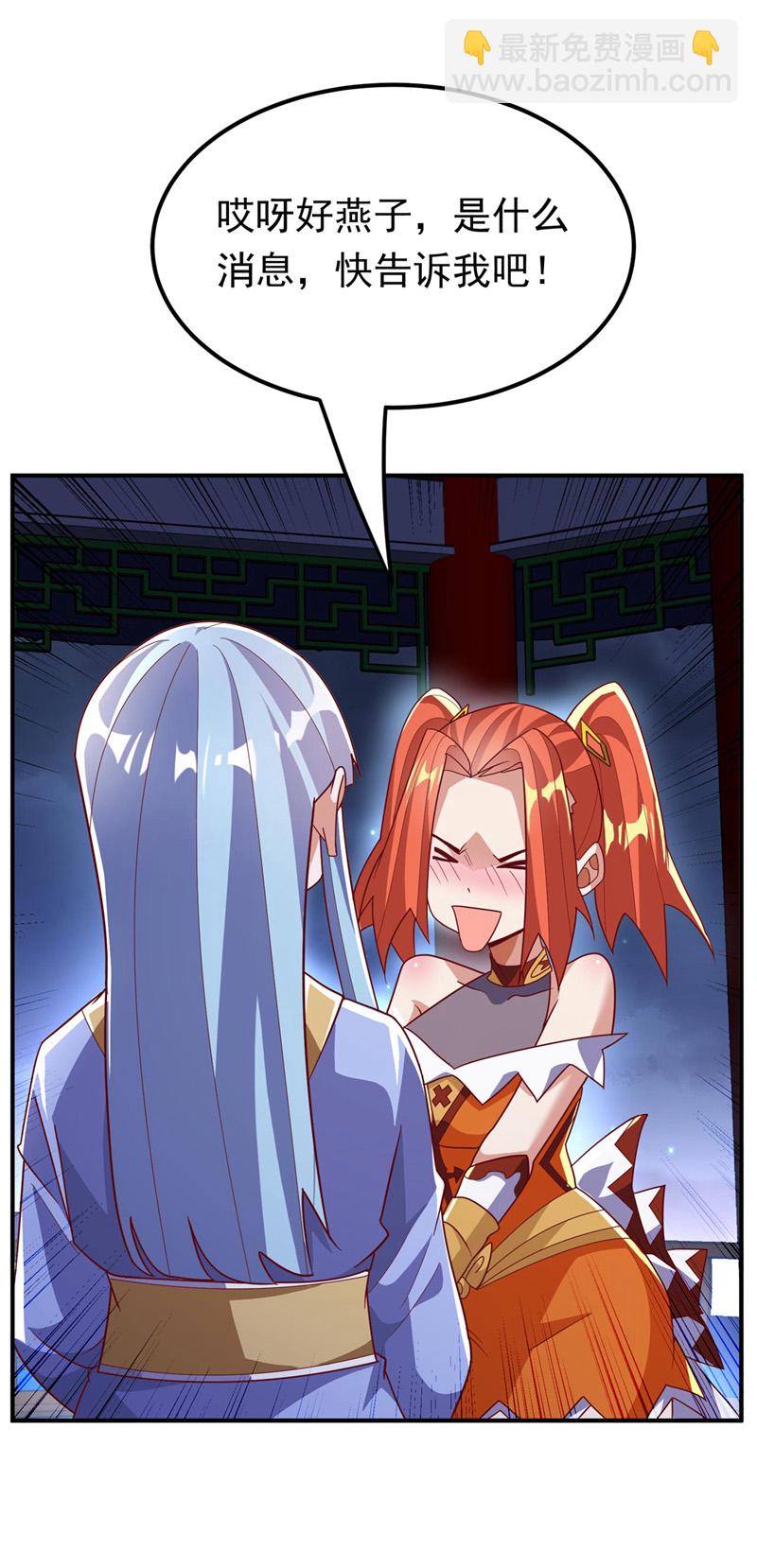 🍘武逆 第338话 借助神雷炼体？ 第19页