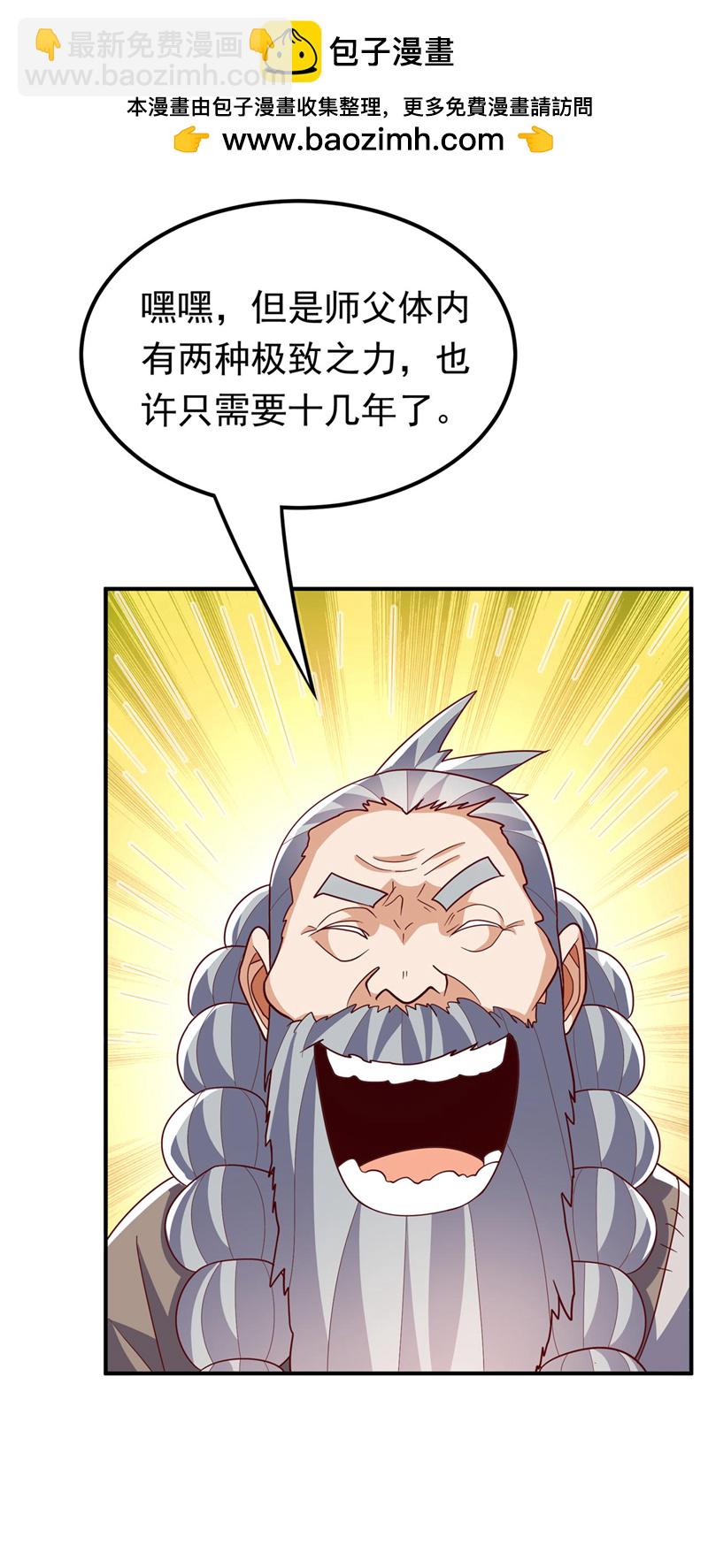 🍘武逆 第338话 借助神雷炼体？ 第2页