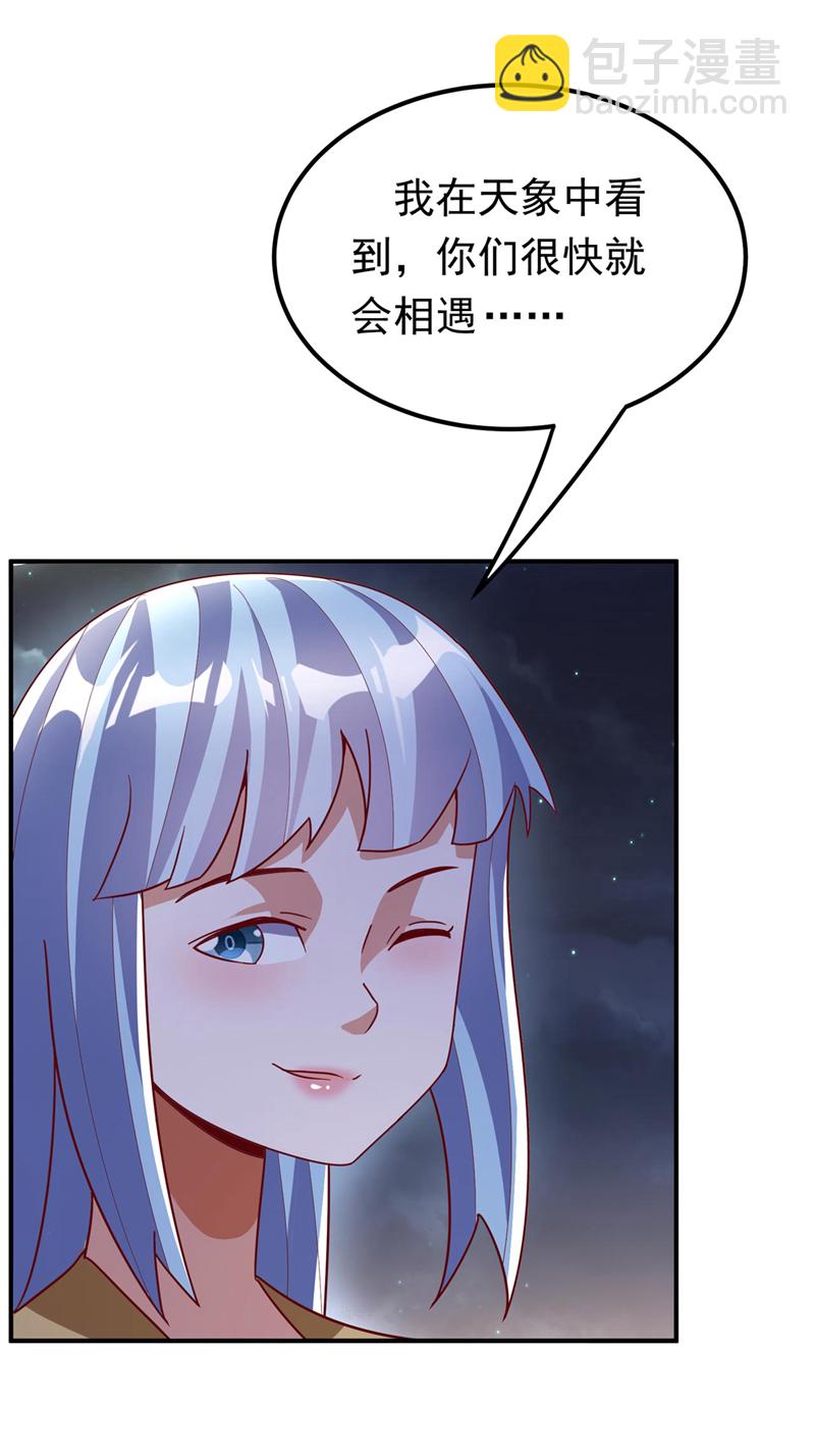 🍘武逆 第338话 借助神雷炼体？ 第20页