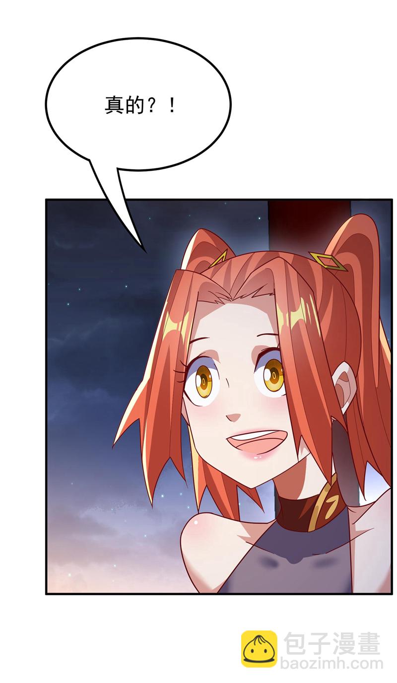 🍘武逆 第338话 借助神雷炼体？ 第21页