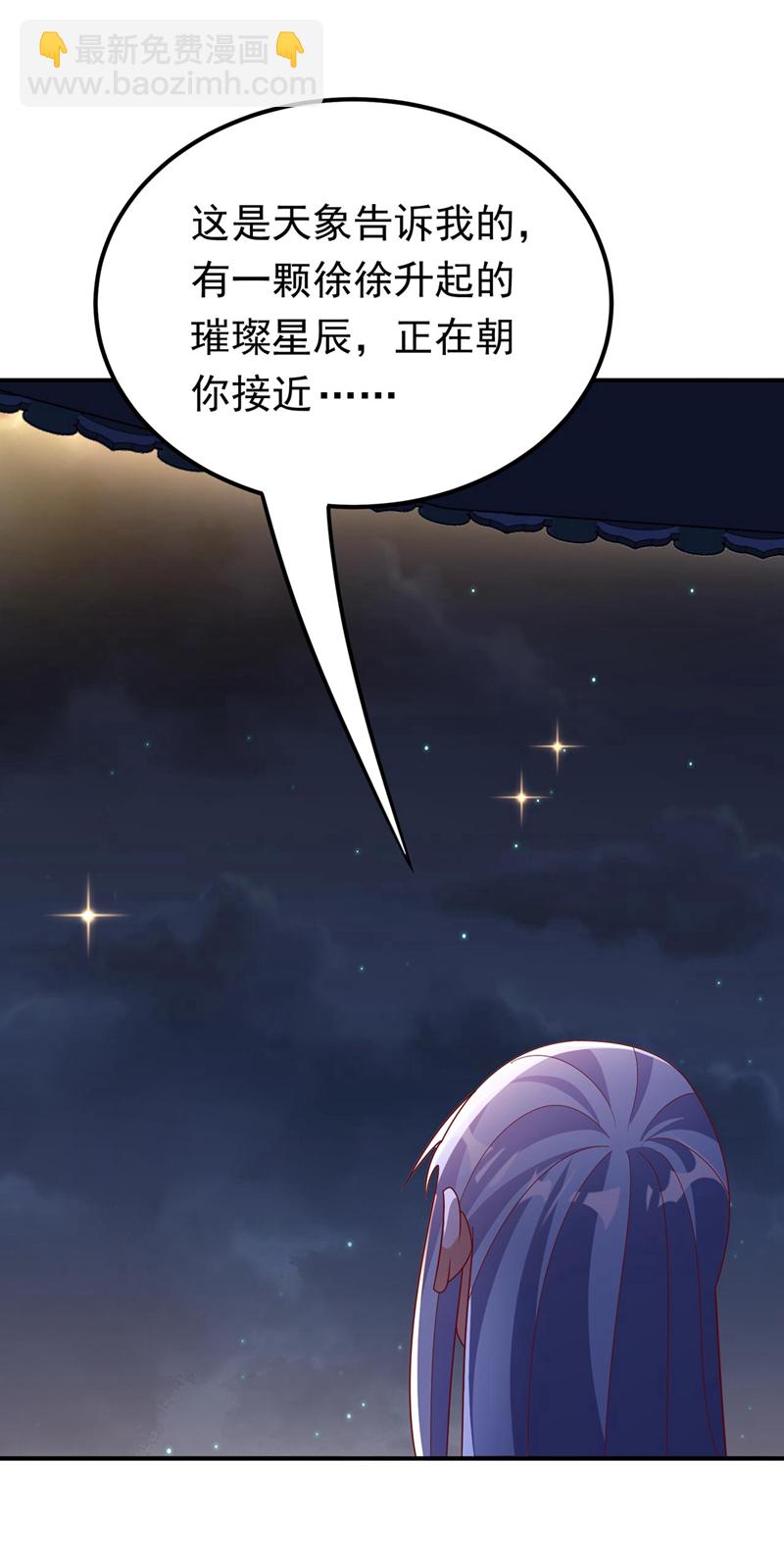 🍘武逆 第338话 借助神雷炼体？ 第22页
