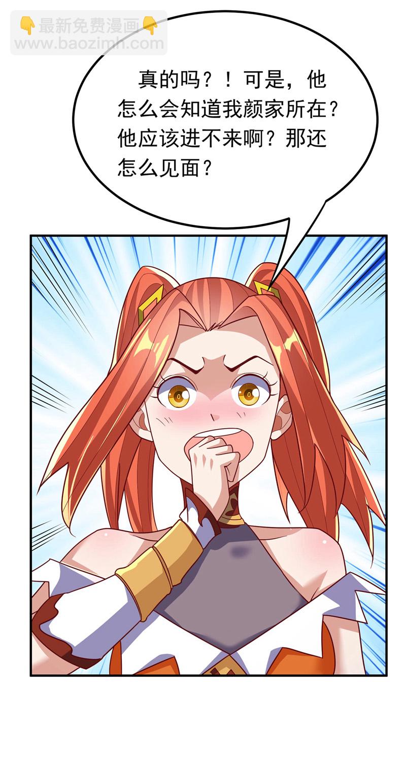 🍘武逆 第338话 借助神雷炼体？ 第23页