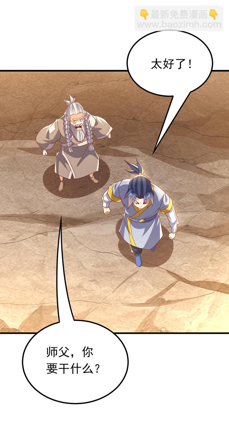 🍘武逆 第338话 借助神雷炼体？ 第35页
