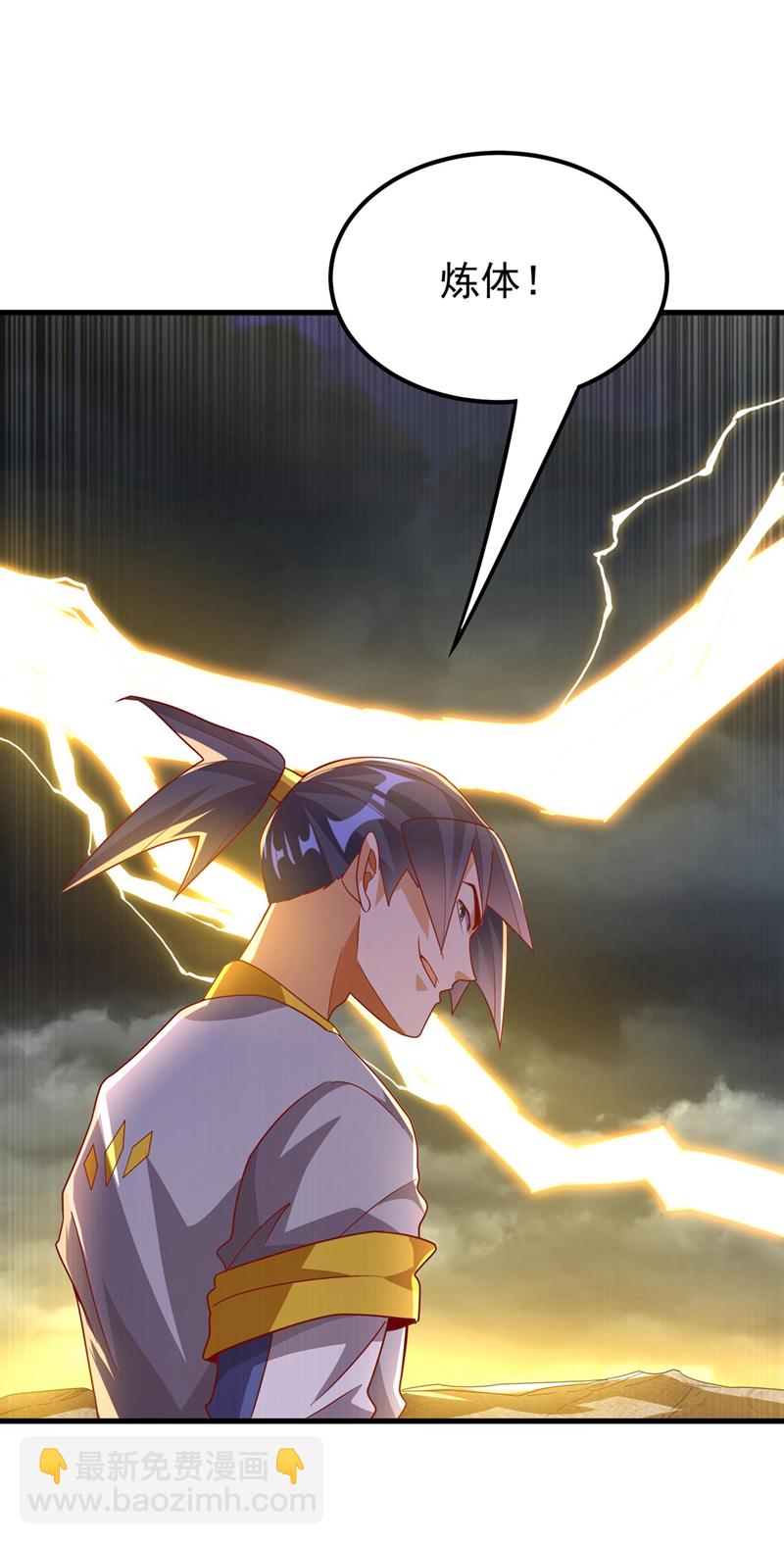 🍘武逆 第338话 借助神雷炼体？ 第36页