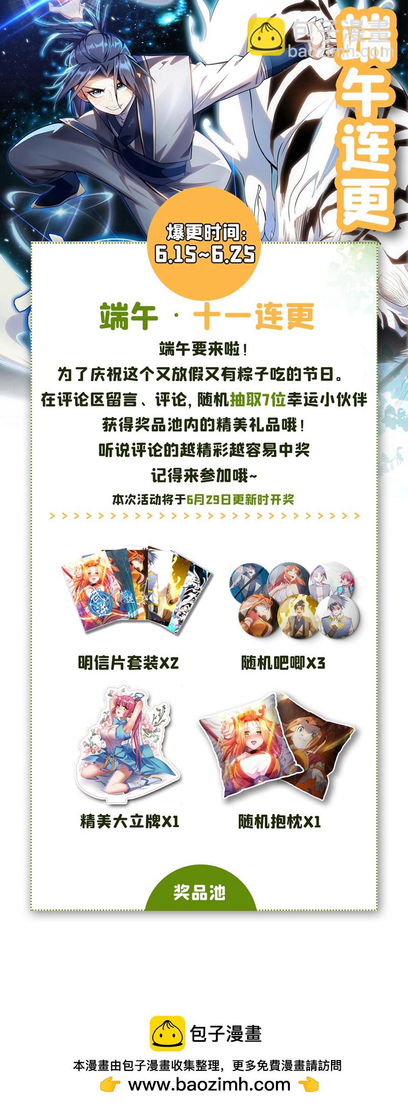 🍘武逆 第338话 借助神雷炼体？ 第37页