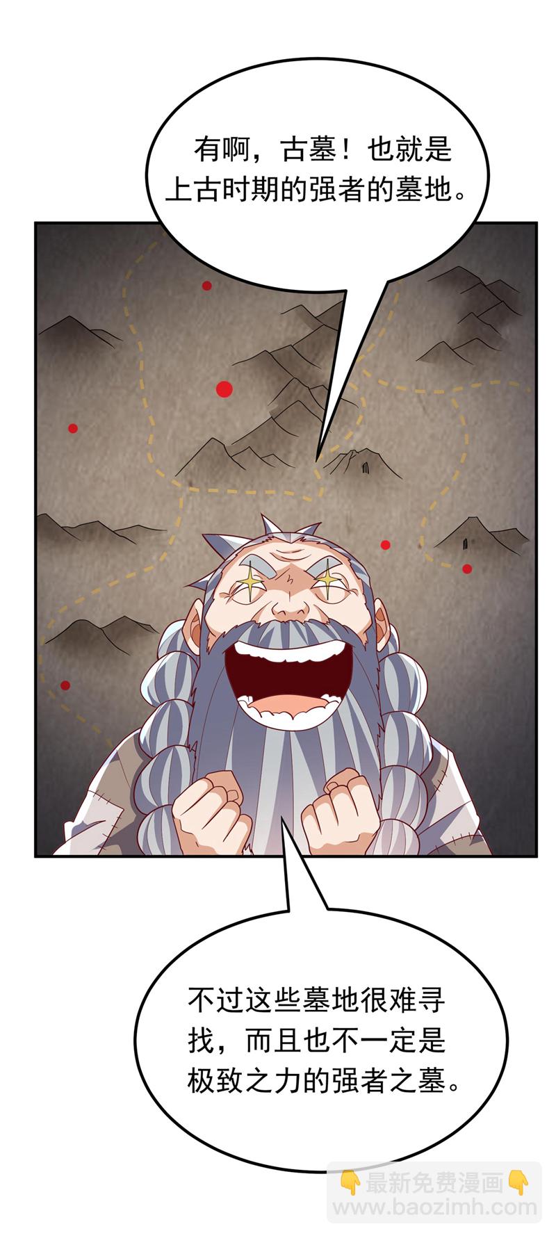 🍘武逆 第338话 借助神雷炼体？ 第6页