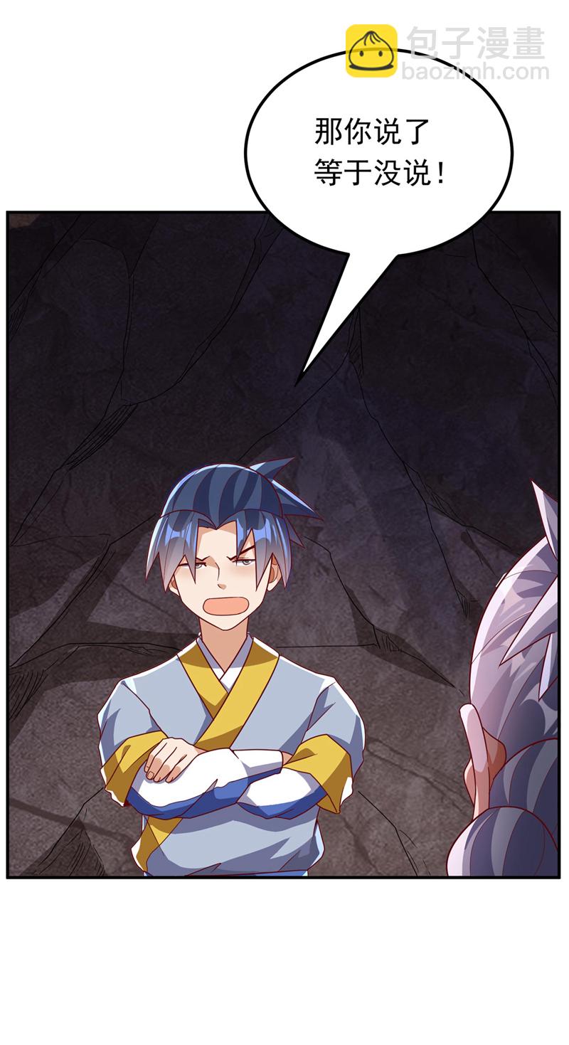 🍘武逆 第338话 借助神雷炼体？ 第7页