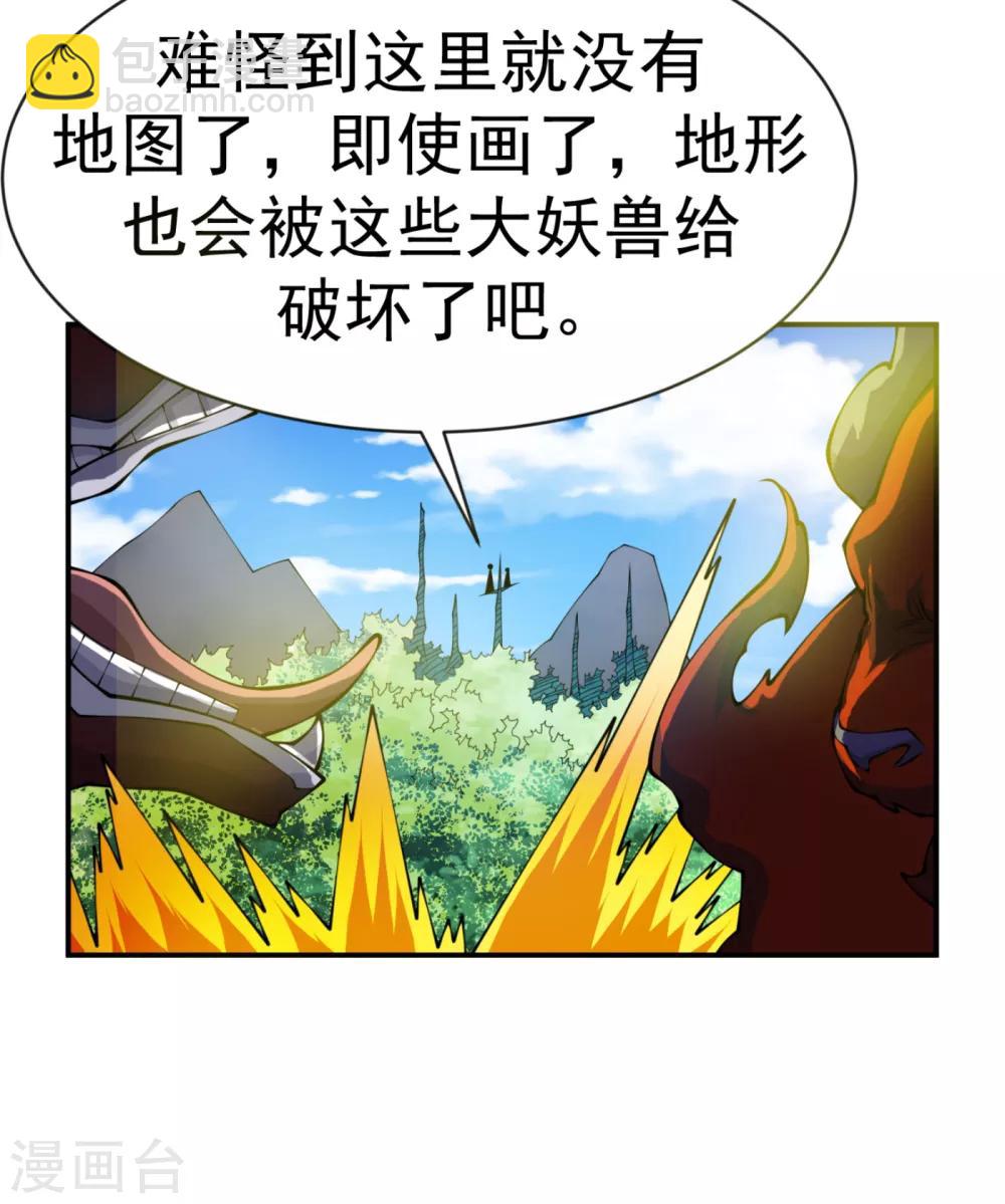 🍘武逆 第34话 争夺药王 第13页