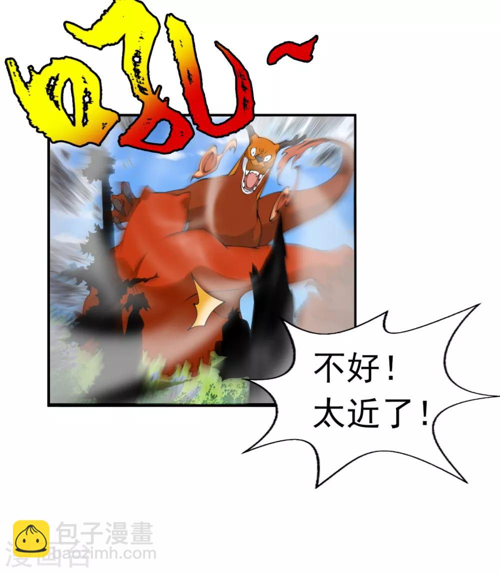 🍘武逆 第34话 争夺药王 第15页
