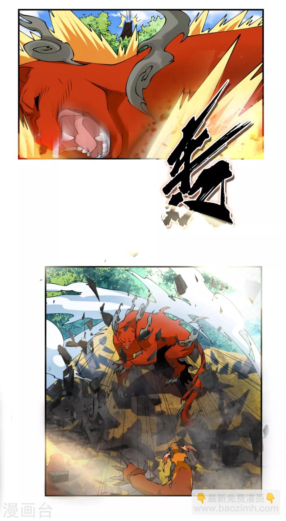 🍘武逆 第34话 争夺药王 第16页